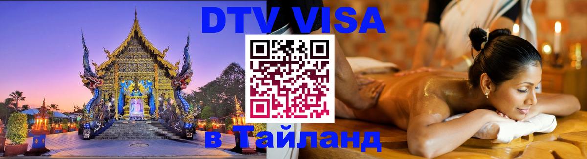 Сколько стоит DTV виза — актуальные цены, оформление даже без документов - 